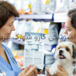 اهمیت مصرف آب کافی دامپزشکی کارو شهرک غرب